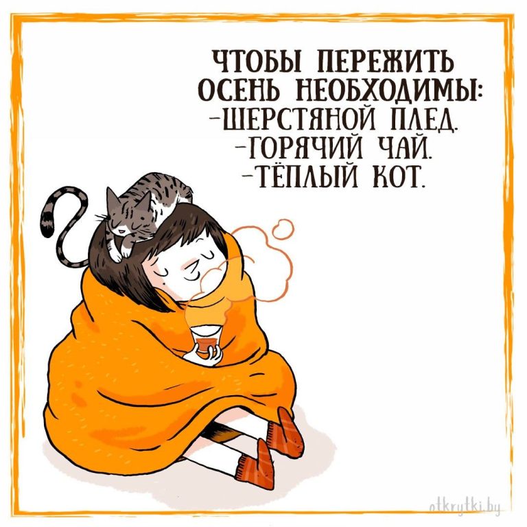 Осенние картинки с надписями про ОСЕНЬ Осенние картинки с надписями про ОСЕНЬ