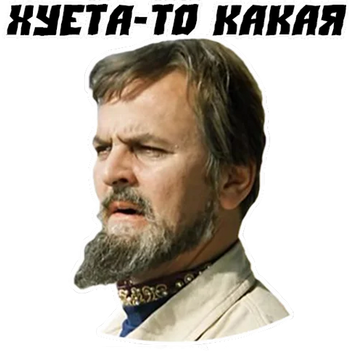 Иван Васильевич меняет профессию Иван Васильевич меняет профессию