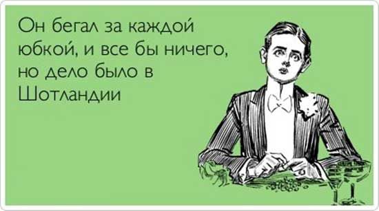 Прикольные афоризмы о мужчинах — Шутки юмора Прикольные афоризмы о мужчинах — Шутки юмора