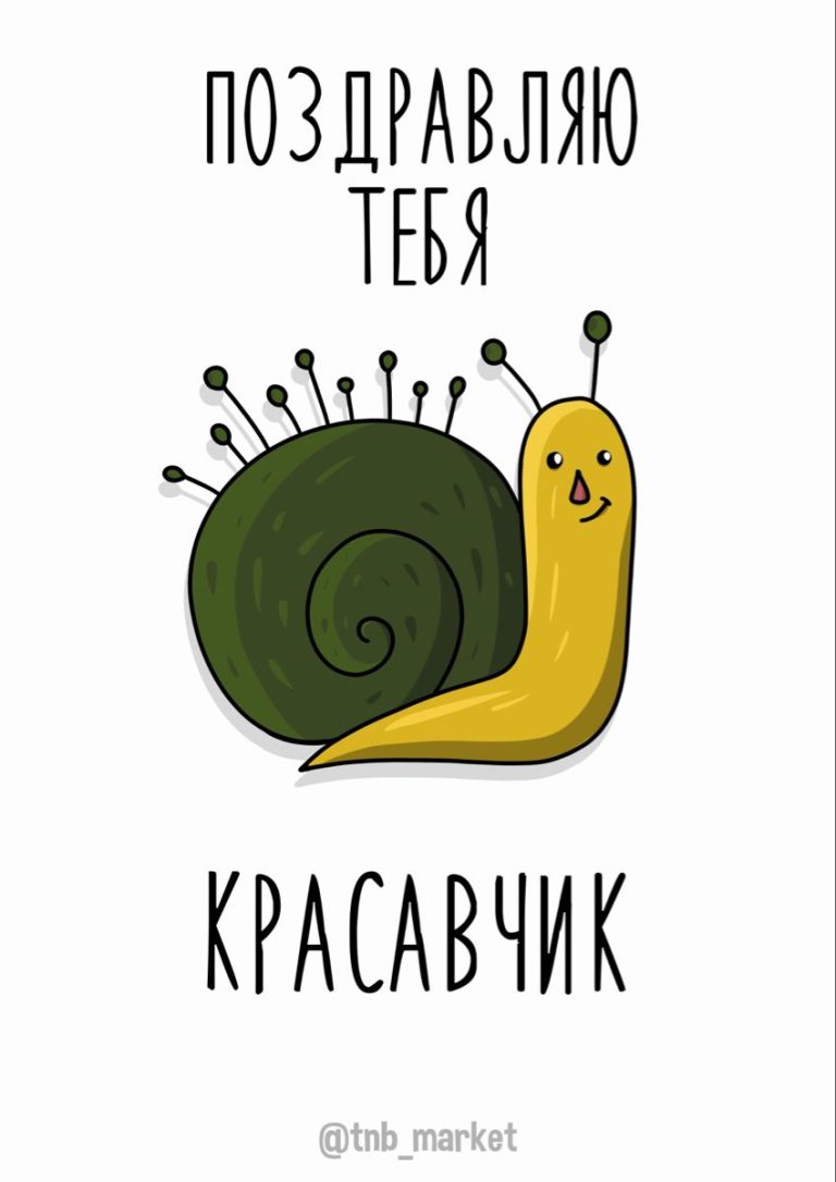 Открытка