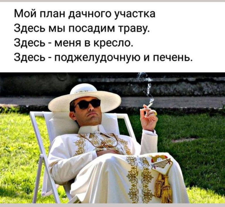 О жизни с юмором