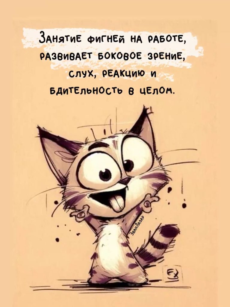 ДОБРОЕ УТРО от Эван Лазар🍃 ДОБРОЕ УТРО от Эван Лазар🍃