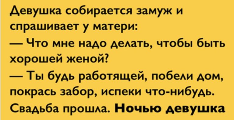 Секрет хорошей жены или Берегитесь, мужики! Секрет хорошей жены или Берегитесь, мужики!