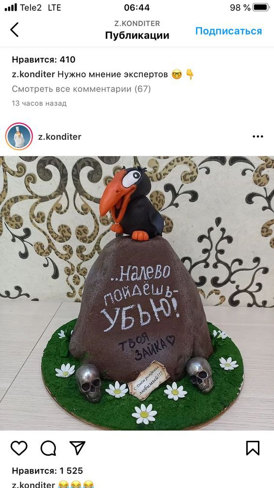 Объёмные торты:Декор для большого торта: Сникерс Объёмные торты:Декор для большого торта: Сникерс