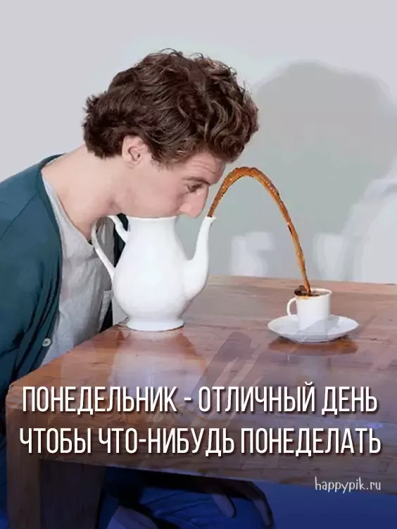 Картинки Доброе утро понедельника – скачать Картинки Доброе утро понедельника – скачать