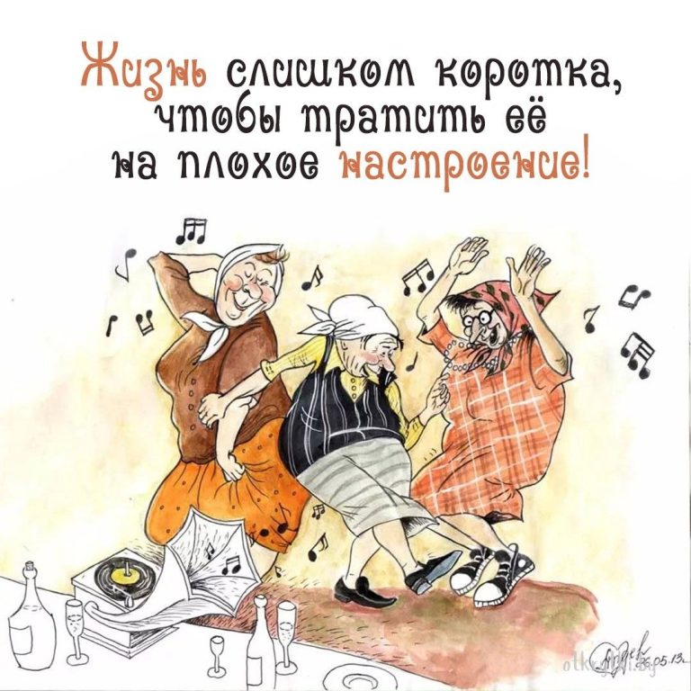 Остроумные картинки с надписями про ЖИЗНЬ Остроумные картинки с надписями про ЖИЗНЬ