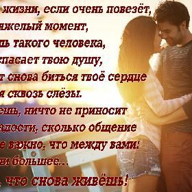 Слишком мало тех мужчин, которые сильнее нас характером, у которых мы готовы учиться жизни… И вот Слишком мало тех мужчин, которые сильнее нас характером, у которых мы готовы учиться жизни… И вот
