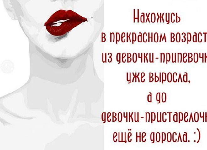 Афоризмы про женщин в картинках Афоризмы про женщин в картинках