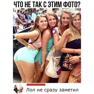 НЕ ТАК С &2 Лол не сразу заметил – АйДаПрикол НЕ ТАК С &2 Лол не сразу заметил – АйДаПрикол