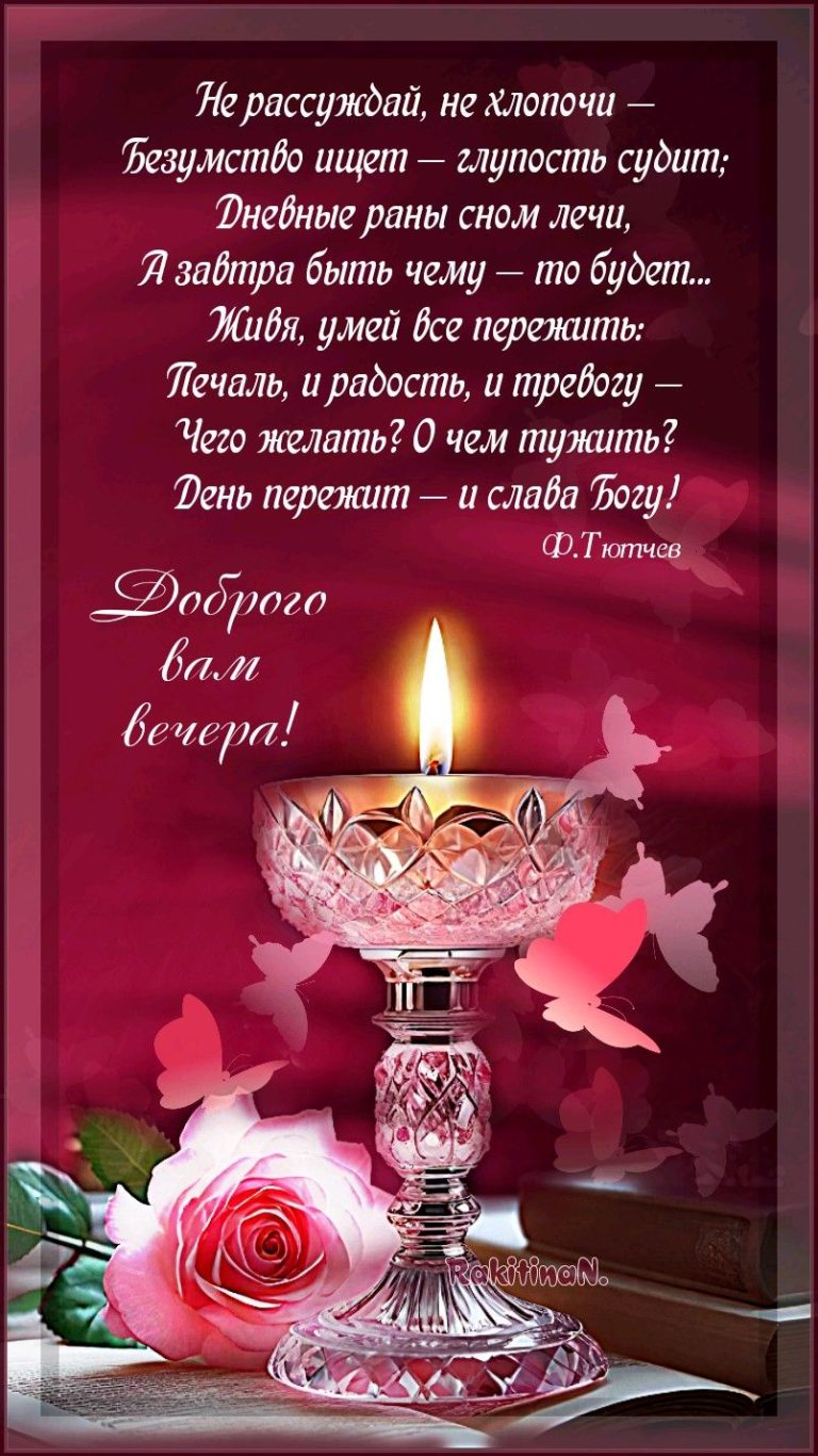 Доброго вечера! Доброго вечера!