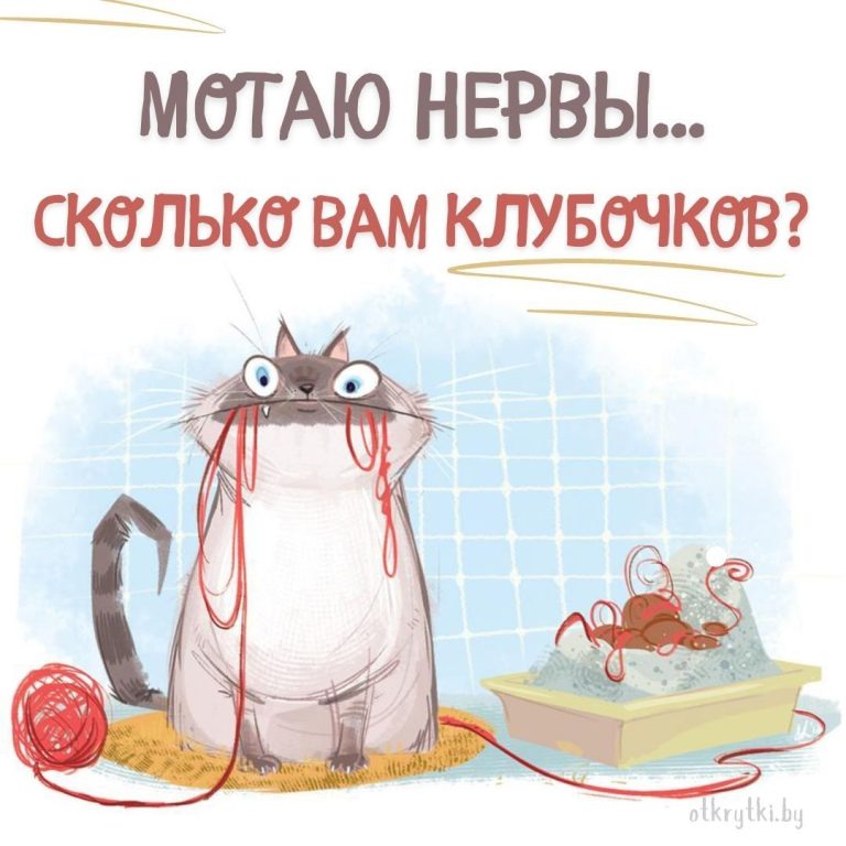 20+ оригинальных веселых картинок ПРО НЕРВЫ с юмором 20+ оригинальных веселых картинок ПРО НЕРВЫ с юмором