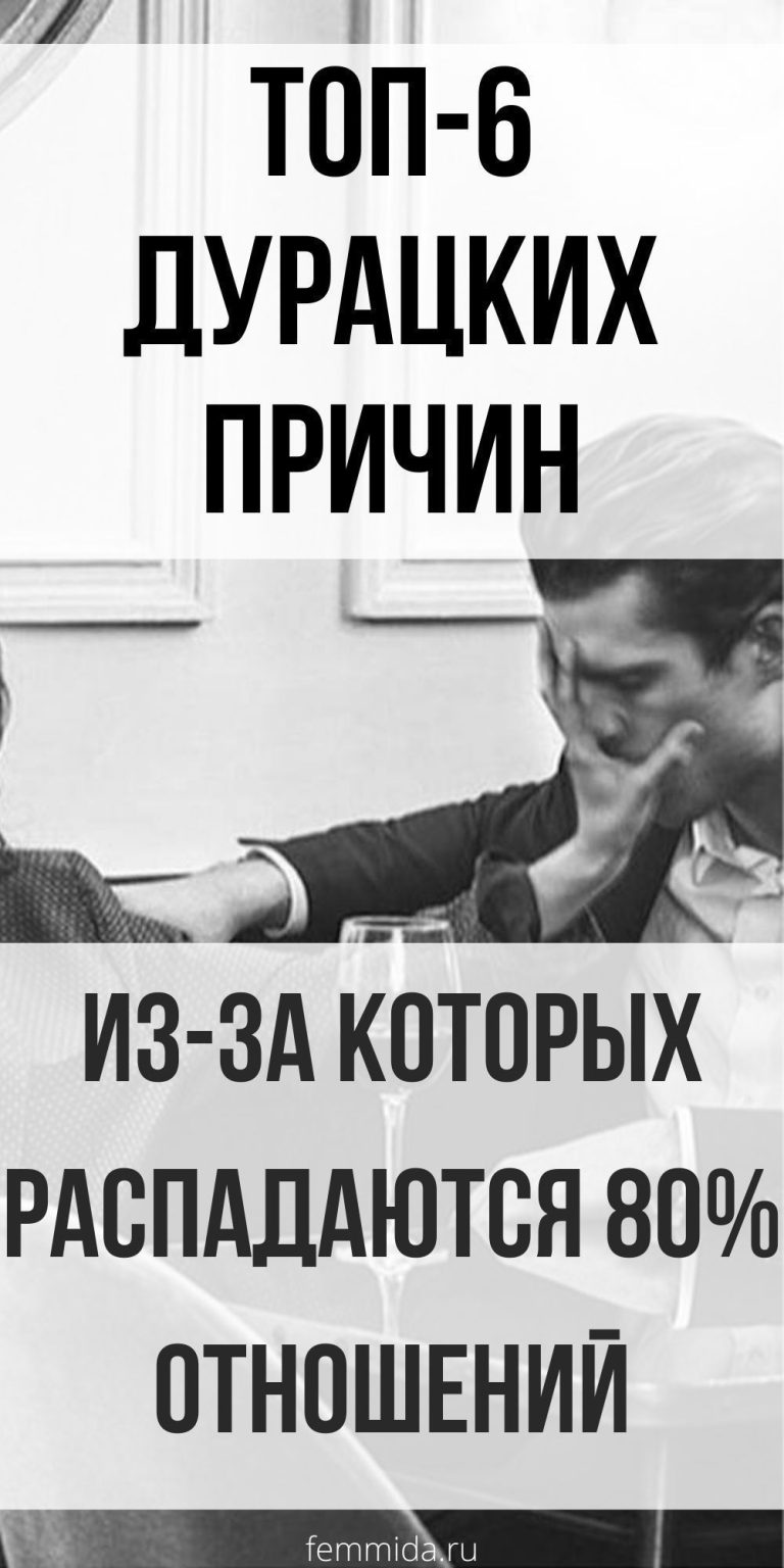 Психология отношений: что думают парни о своих бывших и расставании с ними | femmida.ru #Психолог..