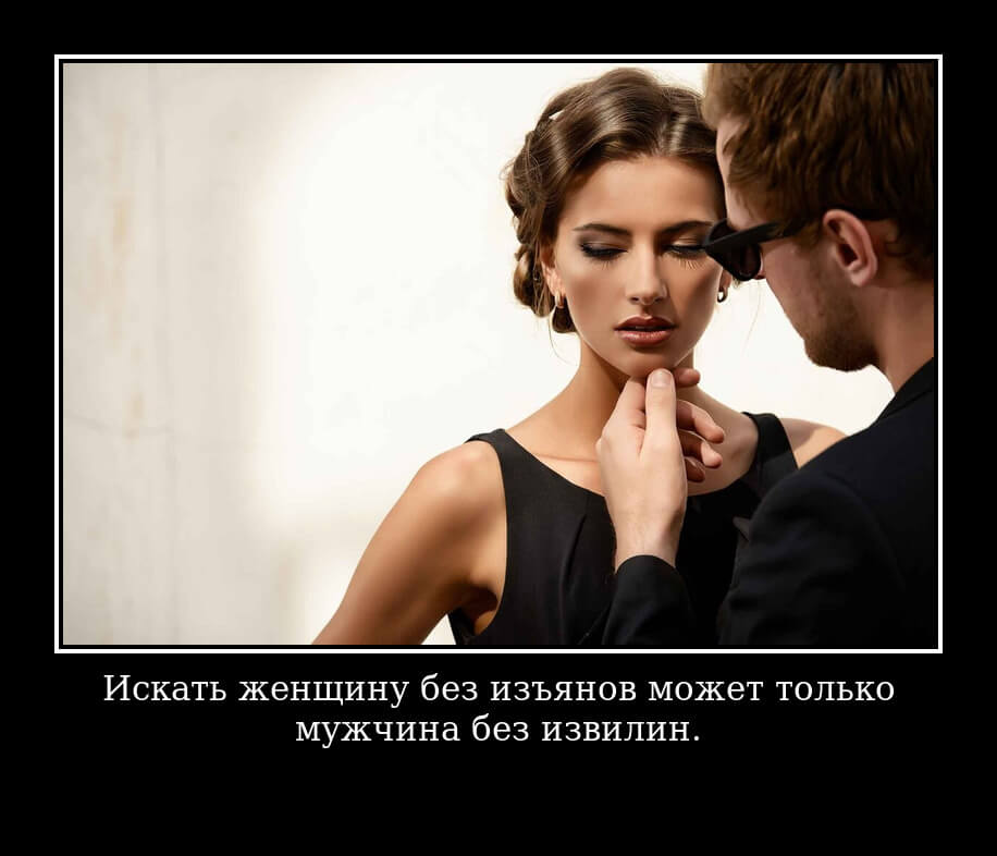 Статусы про отношения между мужчиной и женщиной💑: со смыслом #ПсихологияМужчин Статусы про отношения между мужчиной и женщиной💑: со смыслом #ПсихологияМужчин