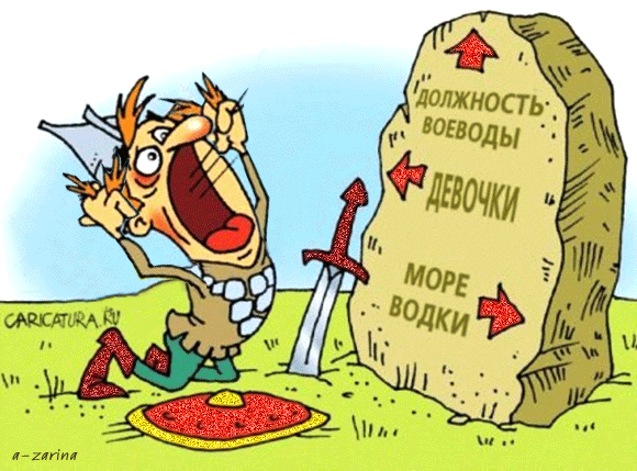 Трудный выбор Трудный выбор