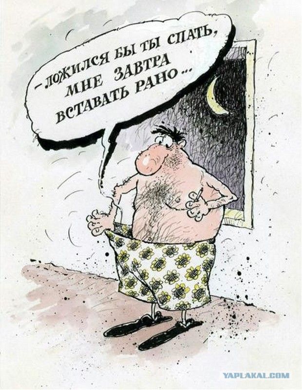 Картинки с анекдотами – ЯПлакалъ Картинки с анекдотами – ЯПлакалъ