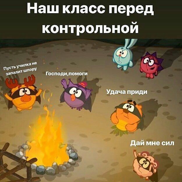 Мемы. Приколы. Юмор. Шутки. Мемы. Приколы. Юмор. Шутки.