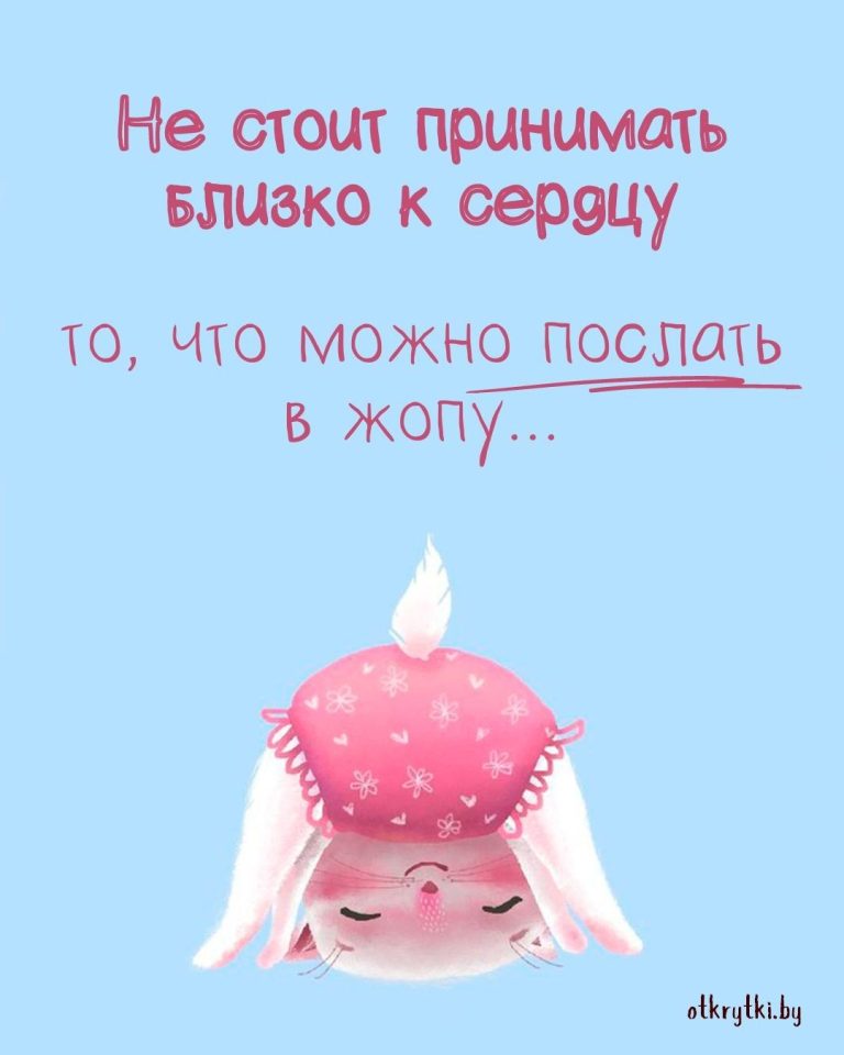 Коллекция картинок с прикольными и полезными советами Коллекция картинок с прикольными и полезными советами