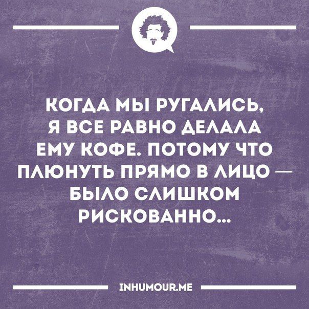 Прикольные открытки с юмором и сарказмом непременно вас повеселят Прикольные открытки с юмором и сарказмом непременно вас повеселят