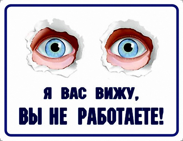 Картинки про работу – ЯПлакалъ Картинки про работу – ЯПлакалъ