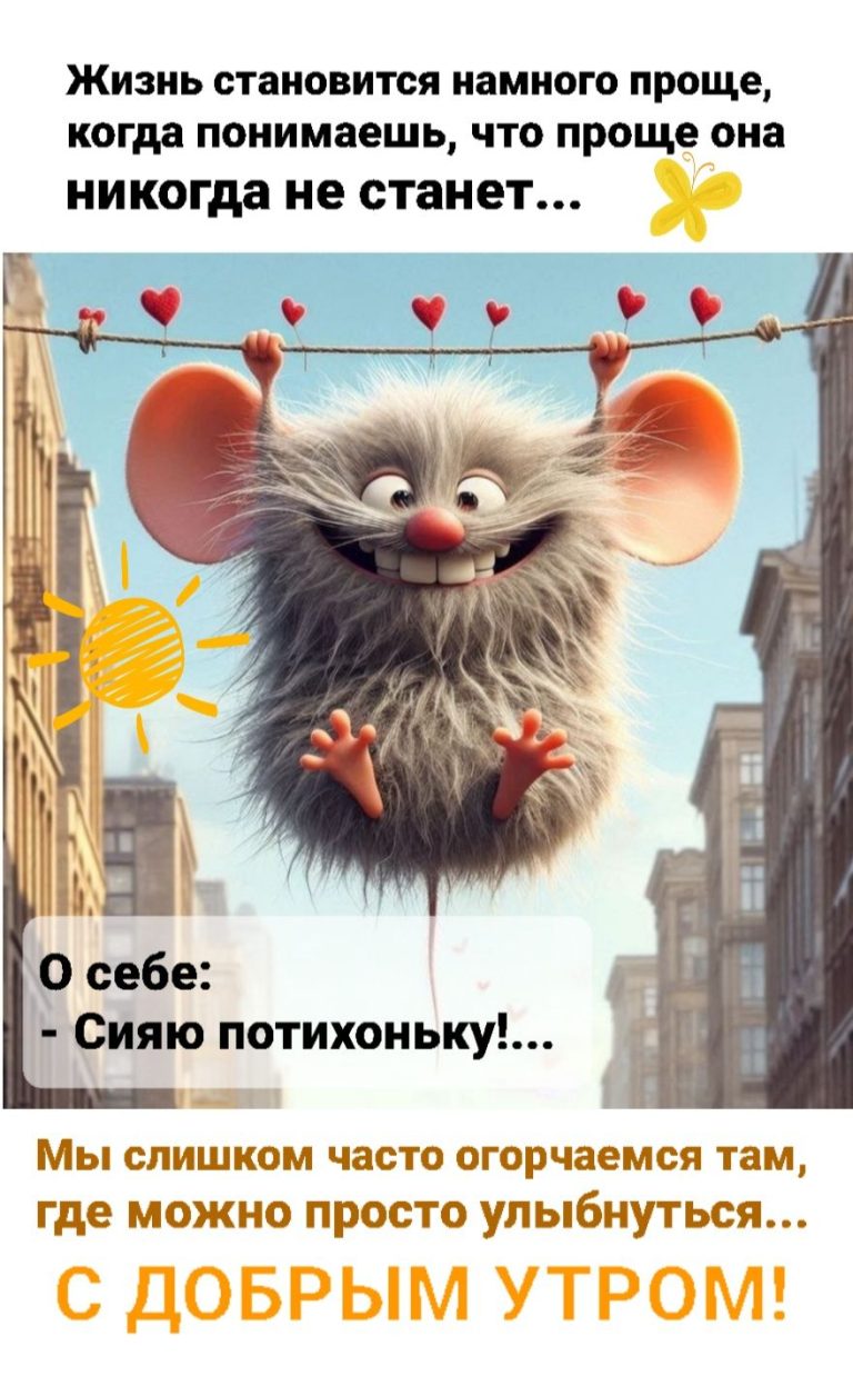 С добрым утром 💞 С добрым утром 💞