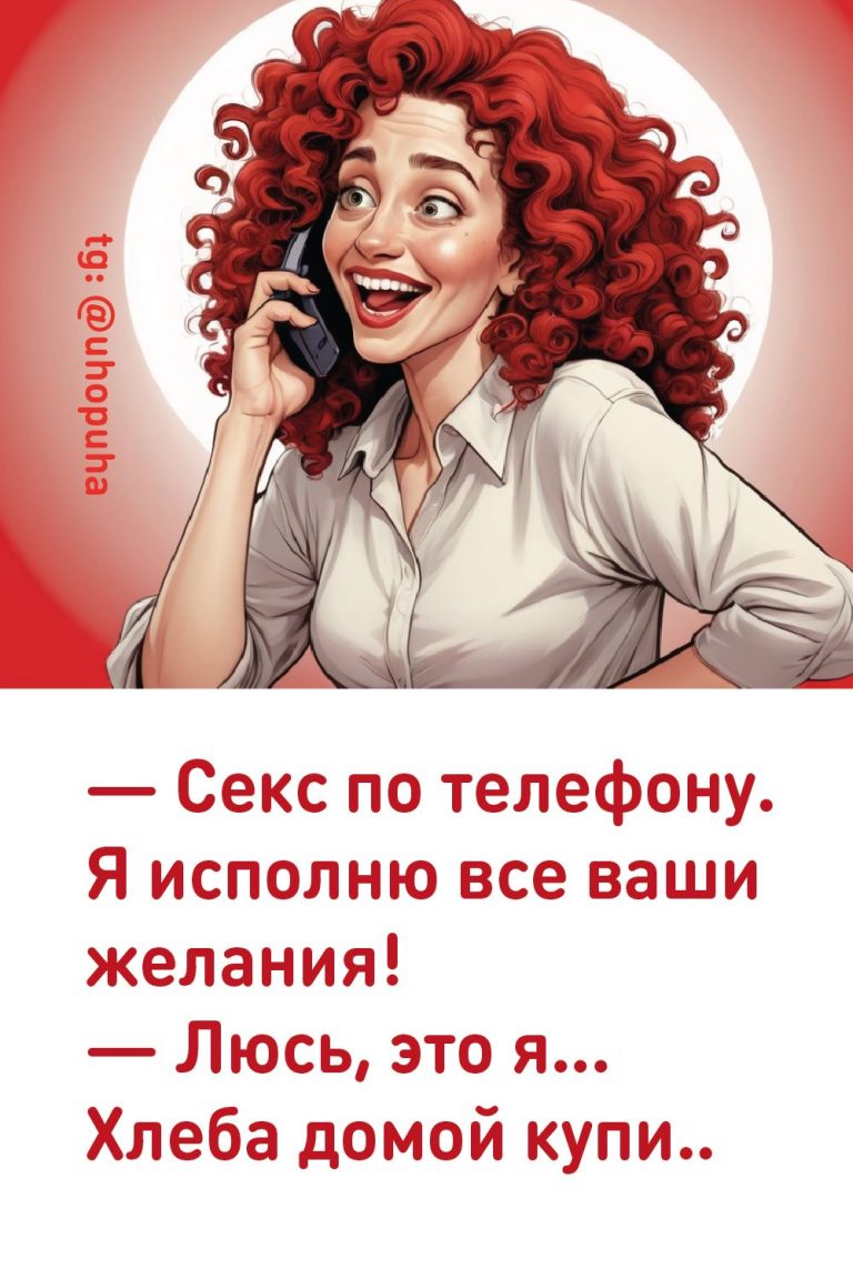 Ещё больше женского юмора Ещё больше женского юмора