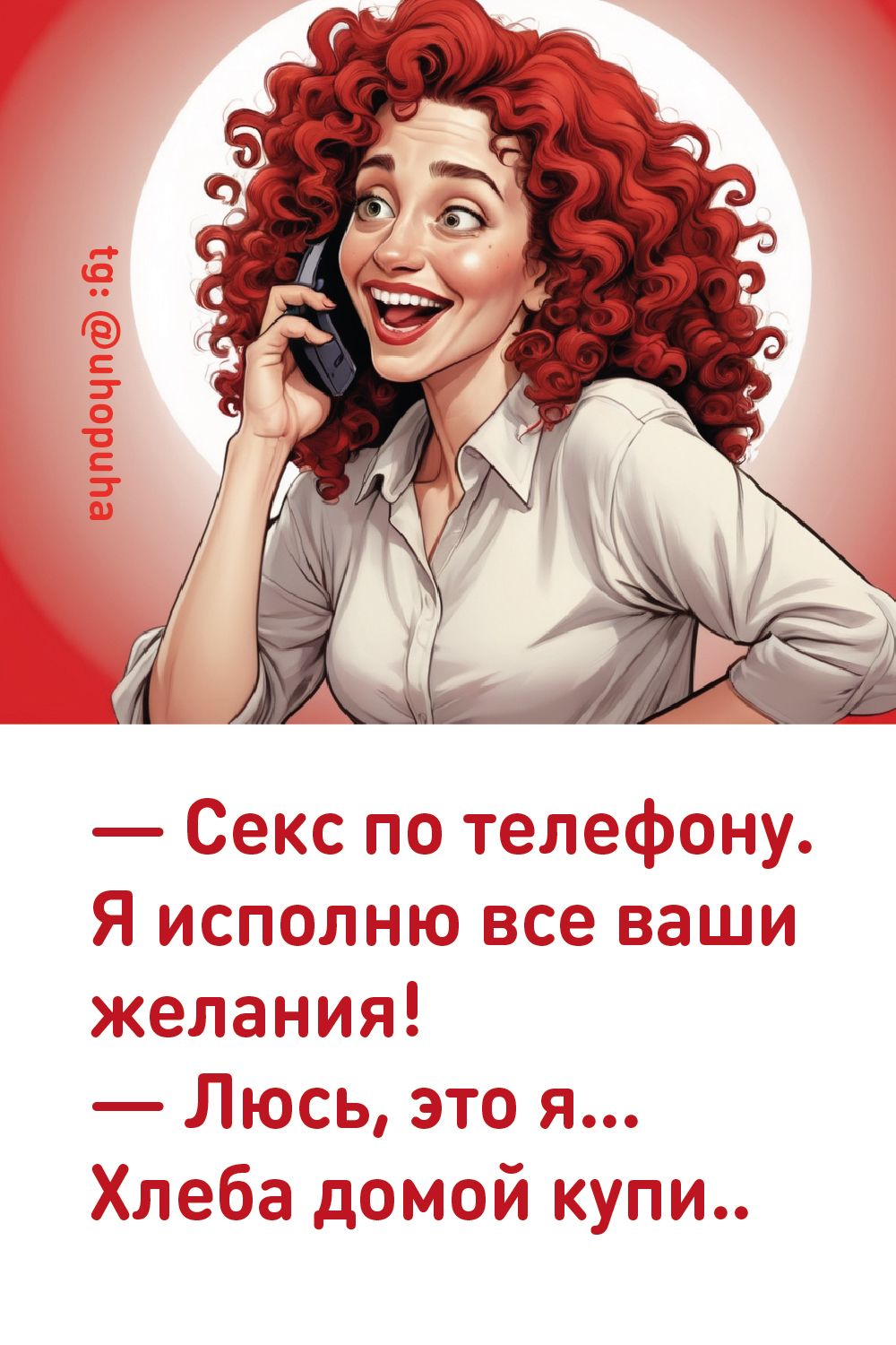 Ещё больше женского юмора Ещё больше женского юмора
