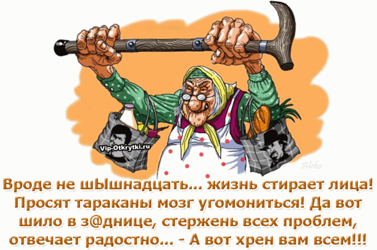 Про мужиков Про мужиков