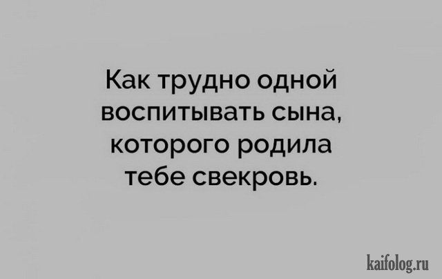 Прикольные цитаты и высказывания (40 картинок) Прикольные цитаты и высказывания (40 картинок)