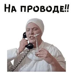Набор стикеров для Telegram «Покровские ворота» Набор стикеров для Telegram «Покровские ворота»