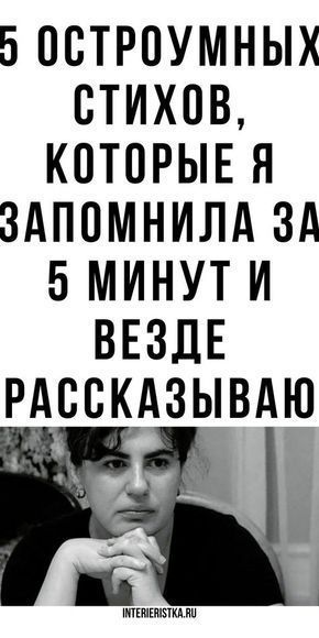 🚀Одностишия Натальи Резник: Подборка, которая вас порадует 🚀Одностишия Натальи Резник: Подборка, которая вас порадует