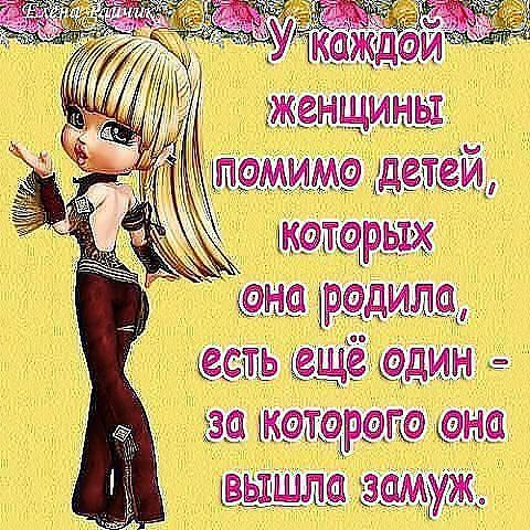 Прикольные высказывания о женщинах – ДОСТОЙНАЯ ЖИЗНЬ НА ПЕНСИИ – Медиаплатформа МирТесен Прикольные высказывания о женщинах – ДОСТОЙНАЯ ЖИЗНЬ НА ПЕНСИИ – Медиаплатформа МирТесен