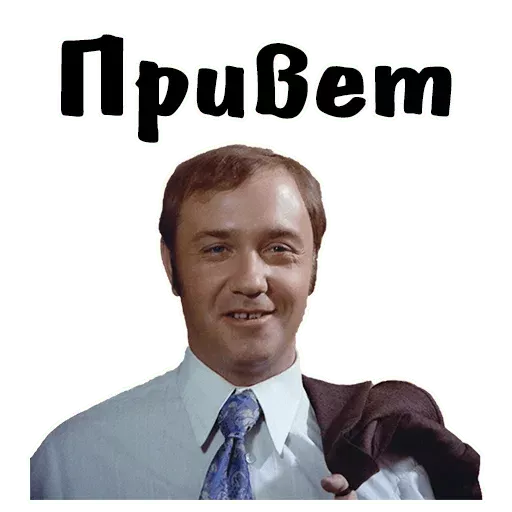 Набор стикеров для Telegram «Афоня» Набор стикеров для Telegram «Афоня»