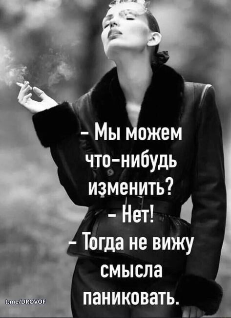 Женский юмор