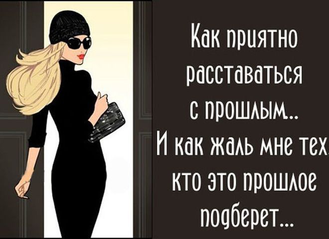 Афоризмы про женщин в картинках Афоризмы про женщин в картинках
