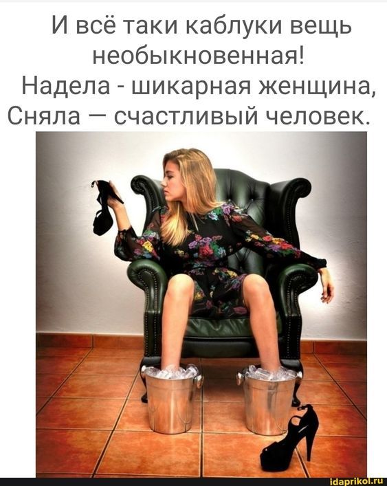 женский юмор в картинках1140 женский юмор в картинках1140