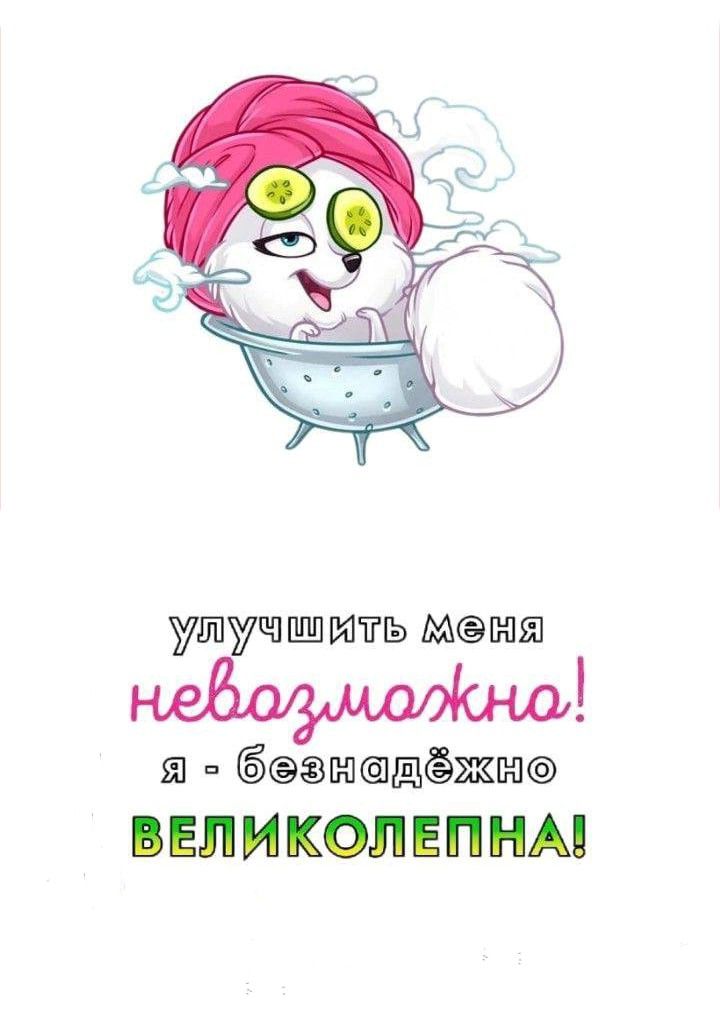 Безнадежно великолепна (открытка 1674): Бесплатные картинки • Открытки Топ Безнадежно великолепна (открытка 1674): Бесплатные картинки • Открытки Топ