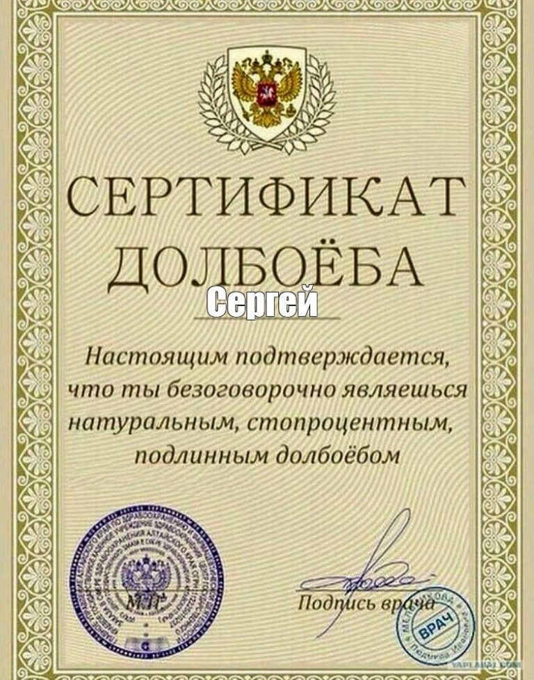 Комикс мем: “Сергей” Комикс мем: “Сергей”