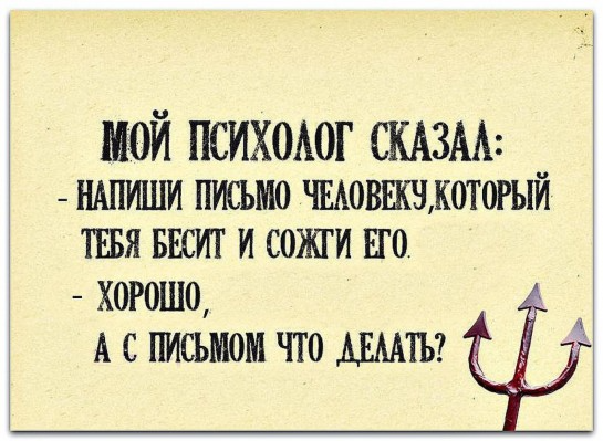 юмор про психологов, психологию и … юмор про психологов, психологию и …