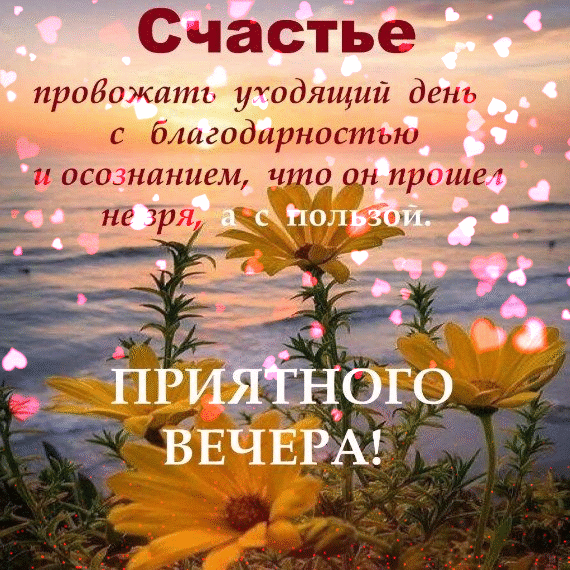 Фото 894439099100 из альбома 🅖🅘🅕 День ☀. Смотрите в группе Гифы ✔ Гифочки ✔ И многое другое✔ в ОК