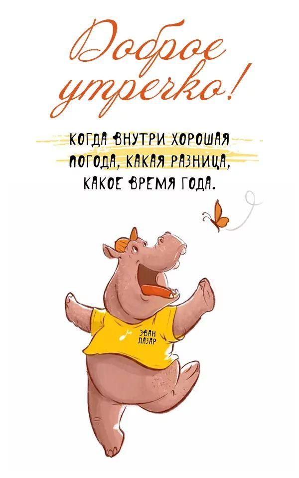С добрым утром картинки и открытки бесплатно • Открытки Топ С добрым утром картинки и открытки бесплатно • Открытки Топ