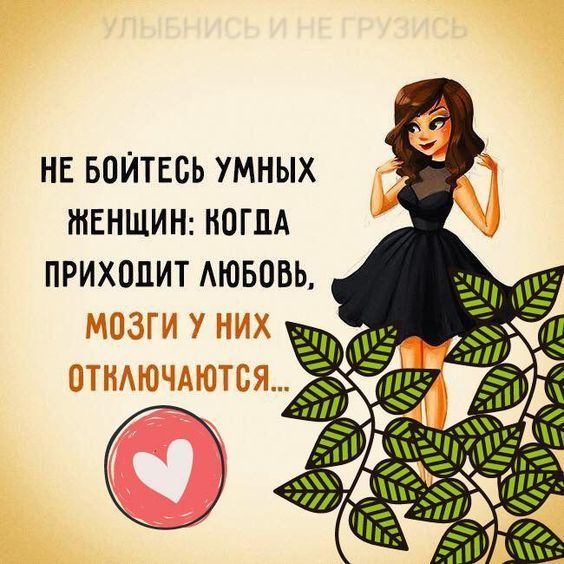Улыбнись и не грузись’s product catalog Улыбнись и не грузись’s product catalog