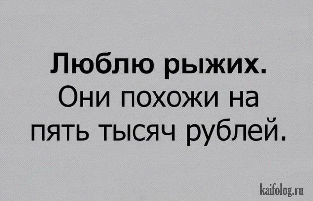 Прикольные цитаты и высказывания (40 картинок) Прикольные цитаты и высказывания (40 картинок)