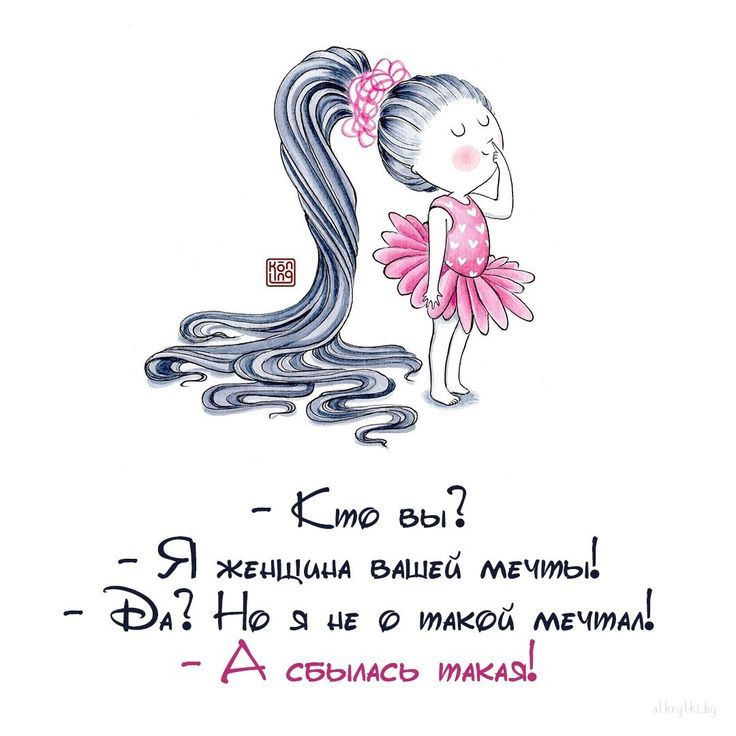 Женщина мечты Женщина мечты