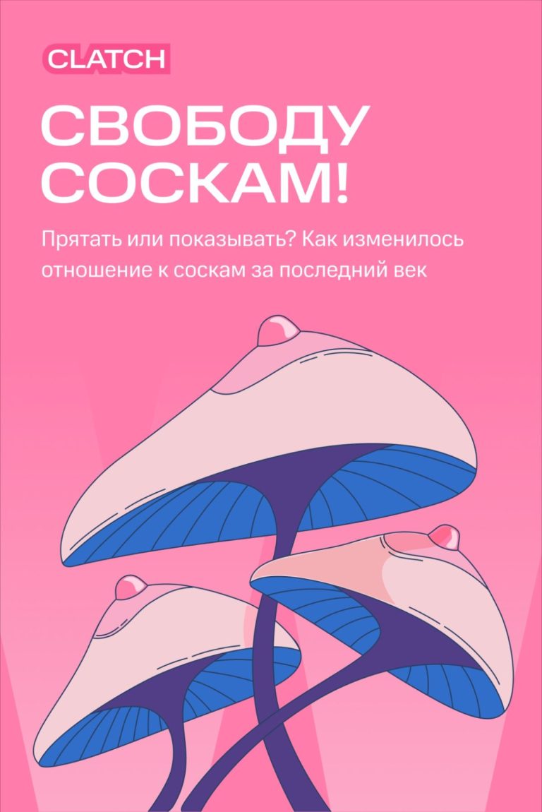Free the nipple или свободу соскам! Free the nipple или свободу соскам!