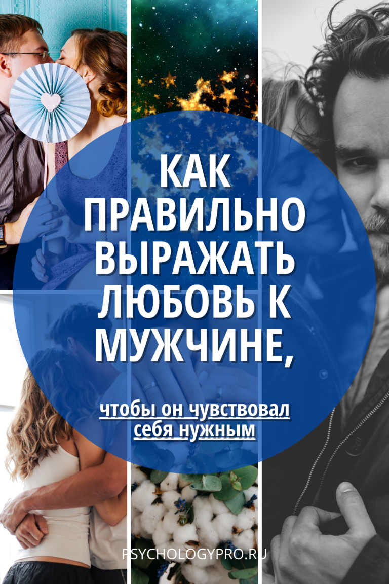 Как правильно выражать любовь к мужчине…#мораль #психология #мысли #измены #духовный #мужа Как правильно выражать любовь к мужчине…#мораль #психология #мысли #измены #духовный #мужа