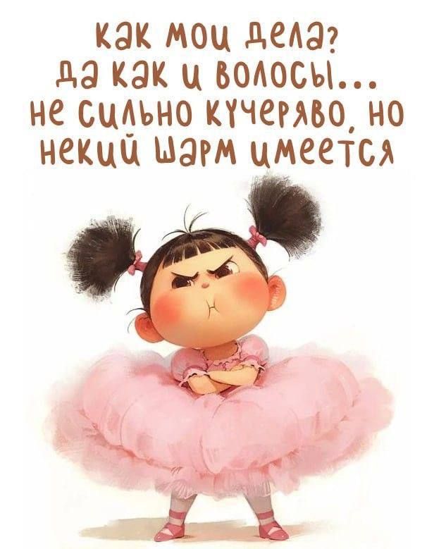 Смешные картинки, открытки, позитив Смешные картинки, открытки, позитив