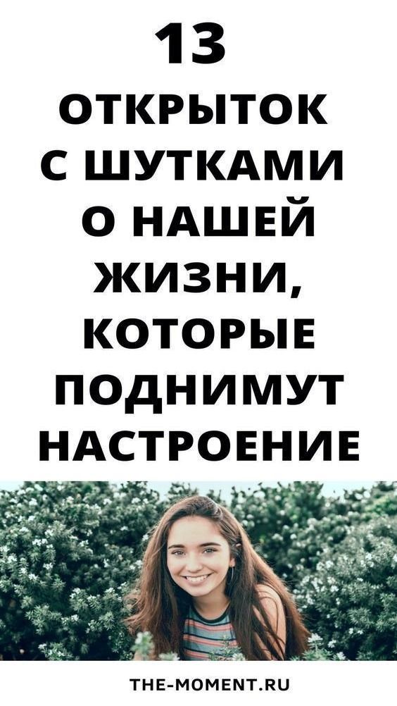 женский юмор 962 женский юмор 962