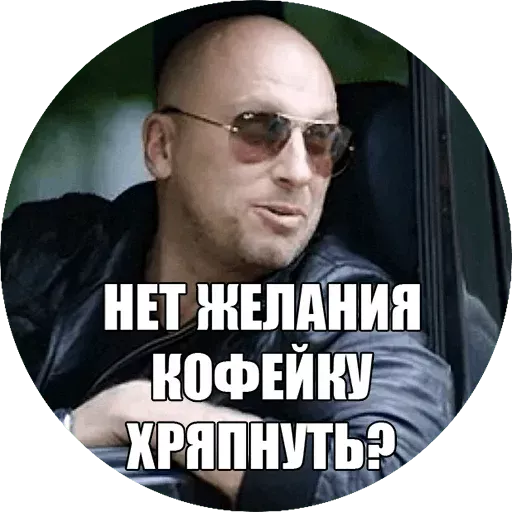 Набор стикеров для Telegram «Физрук» Набор стикеров для Telegram «Физрук»