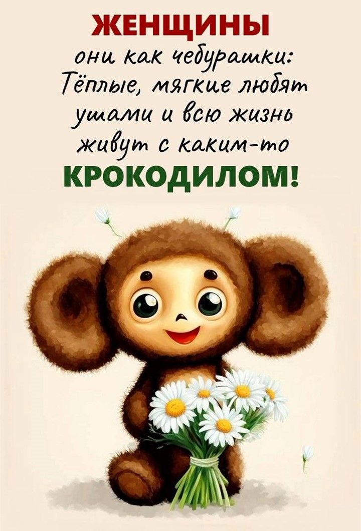 Смешная картинка про женщин – 2391: Бесплатные картинки • Открытки Топ Смешная картинка про женщин – 2391: Бесплатные картинки • Открытки Топ