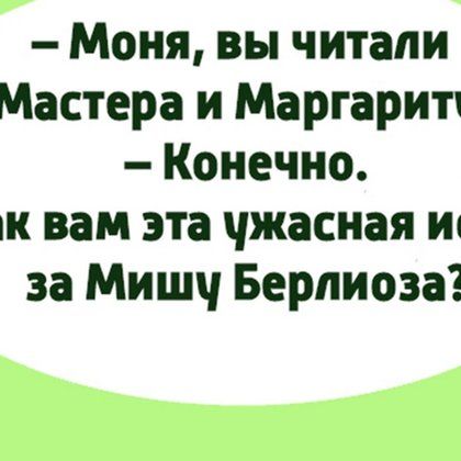 «Чтоб я так жил», или 15 одесских анекдотов, которые не совсем и анекдоты (выпуск №24) «Чтоб я так жил», или 15 одесских анекдотов, которые не совсем и анекдоты (выпуск №24)